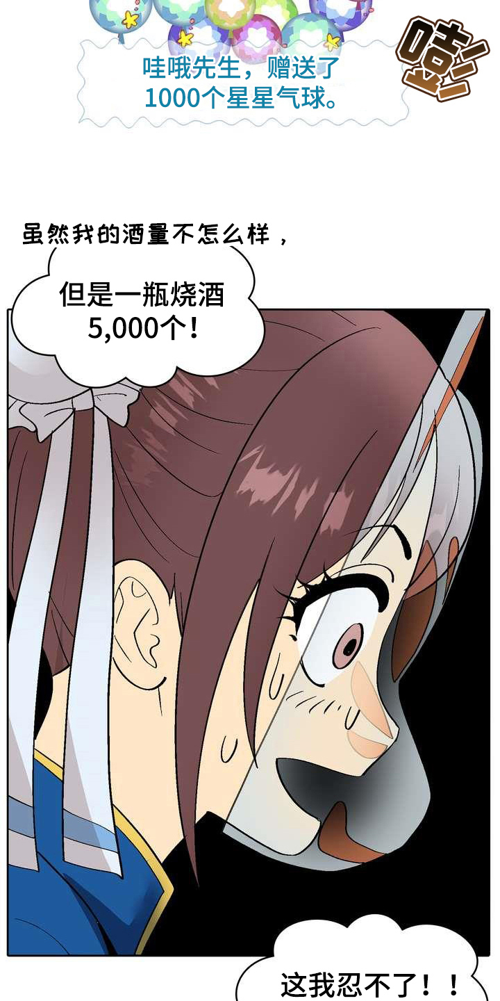 扮演游戏角色叫什么漫画,第1章：直播3图