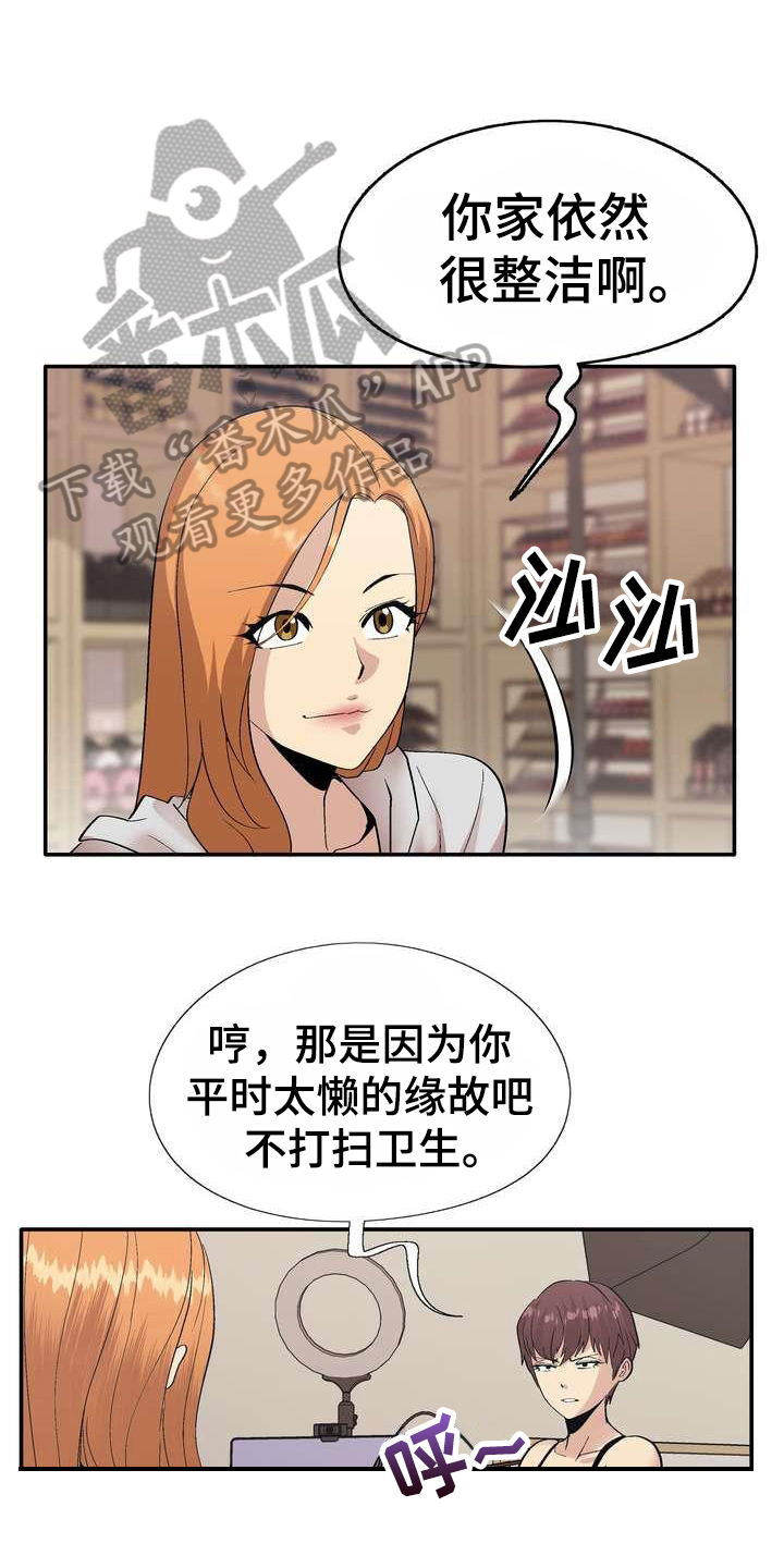 扮演游戏角色叫什么漫画,第4章：打闹3图