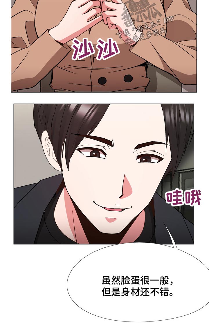 大型多人在线角色扮演游戏漫画,第30章：催促3图