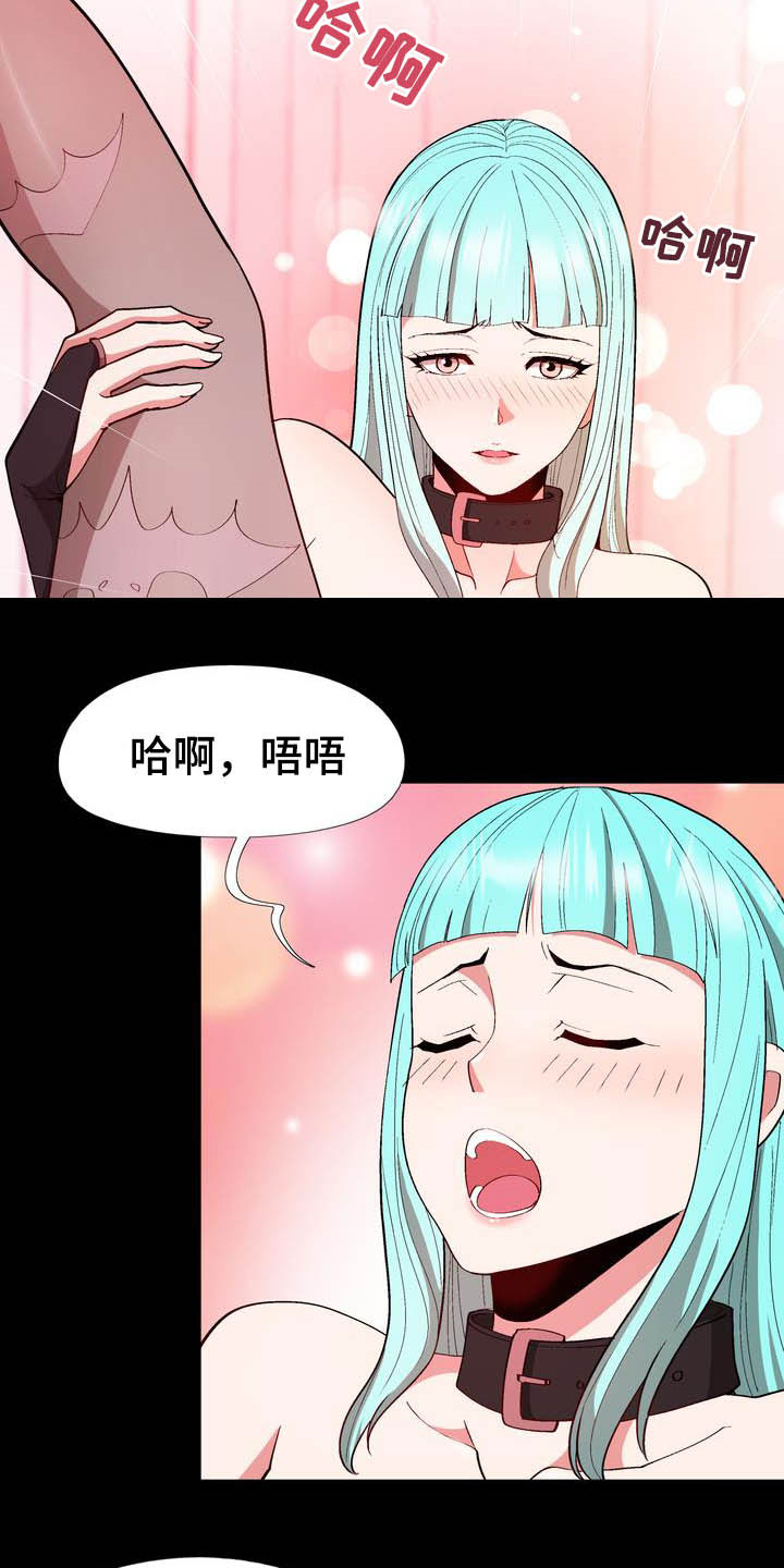 炮灰扮演游戏漫画,第19章：提议3图