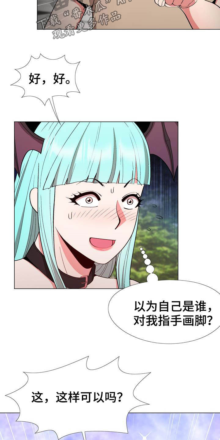 扮演游戏漫画,第17章：动漫节4图