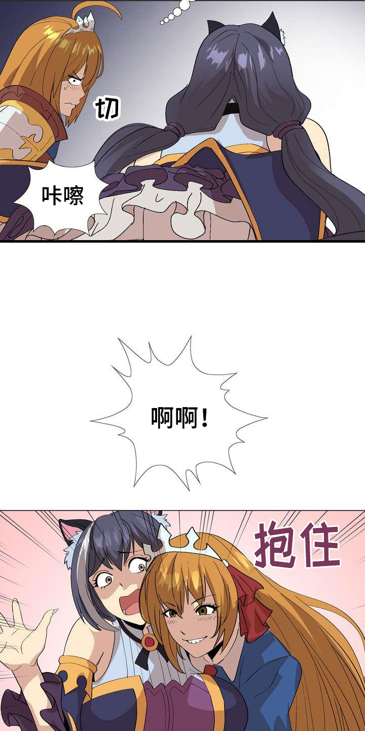 扮演瓦尔特的演员漫画,第7章：秘密2图