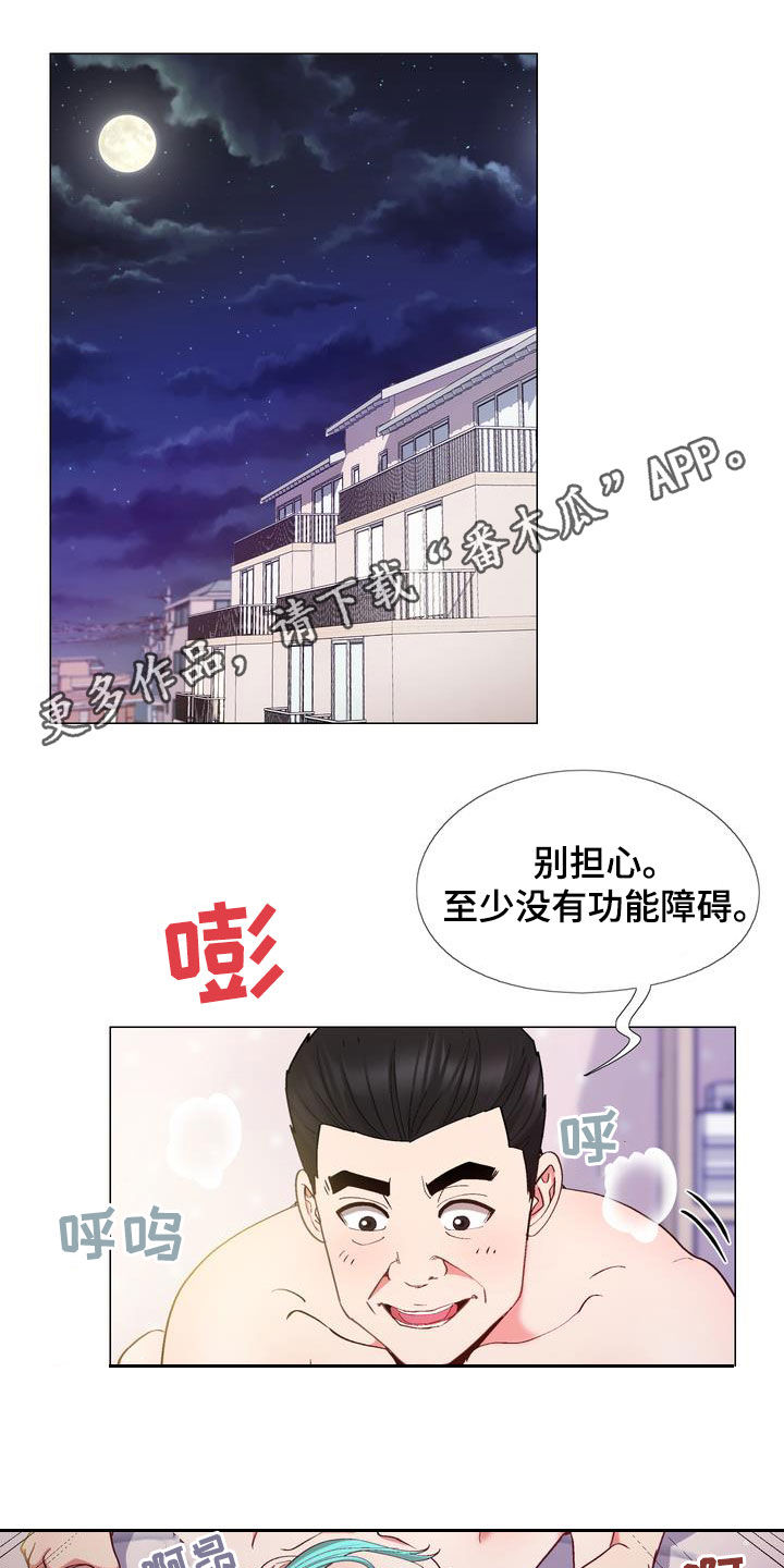 大型多人在线角色扮演游戏漫画,第24章：用钱解决1图