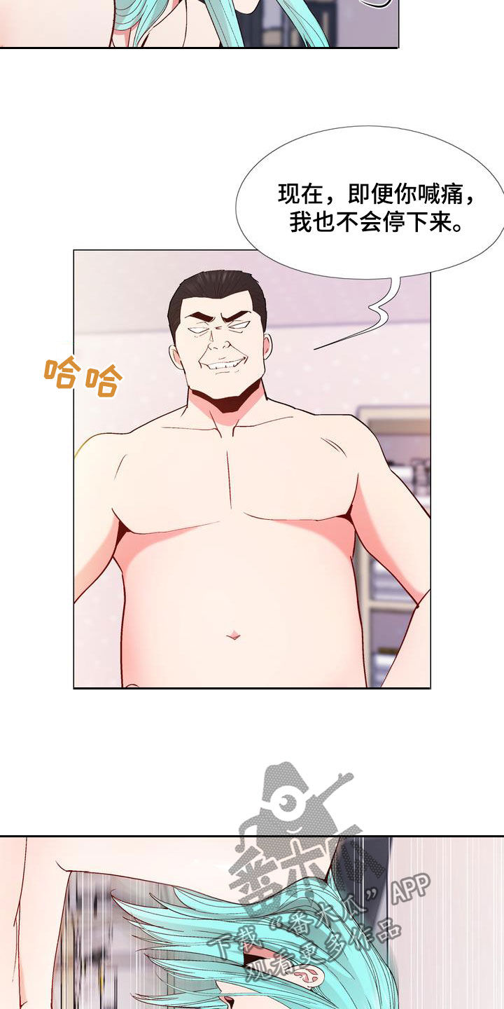 扮演瓦尔特的演员漫画,第25章：拿钱办事3图