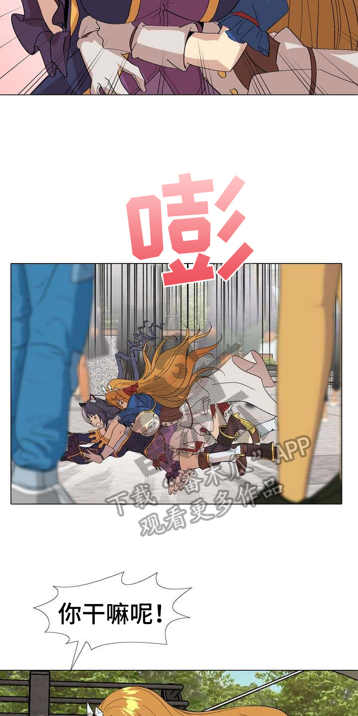 扮演瓦尔特的演员漫画,第7章：秘密3图