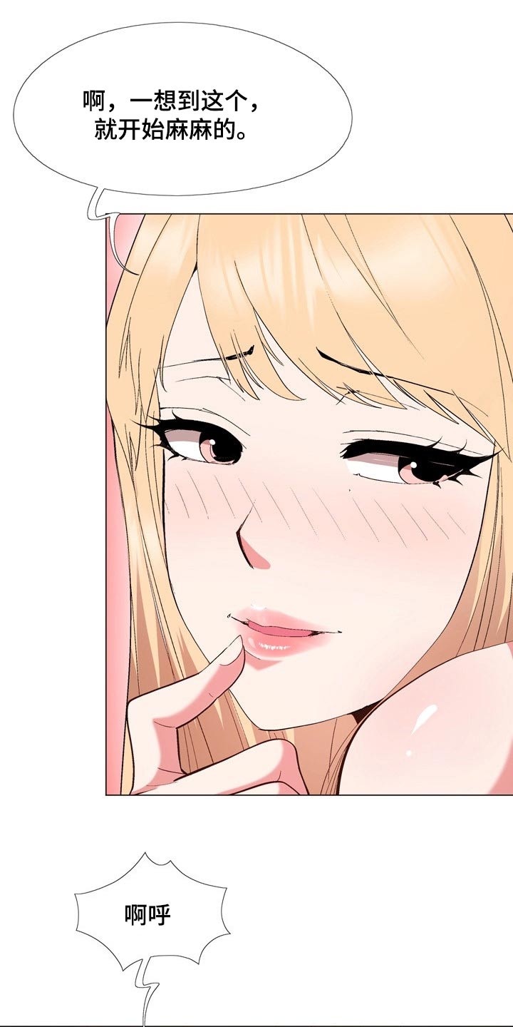 扮演游戏角色叫什么漫画,第34章：那么多人关心我4图