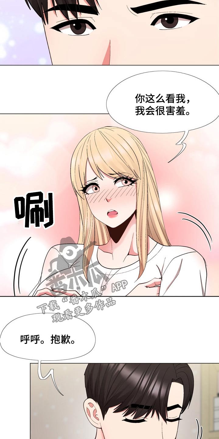 扮演瓦尔特的演员漫画,第38章：是真是假2图