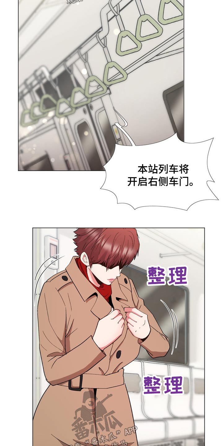 扮演游戏漫画,第32章：好感3图