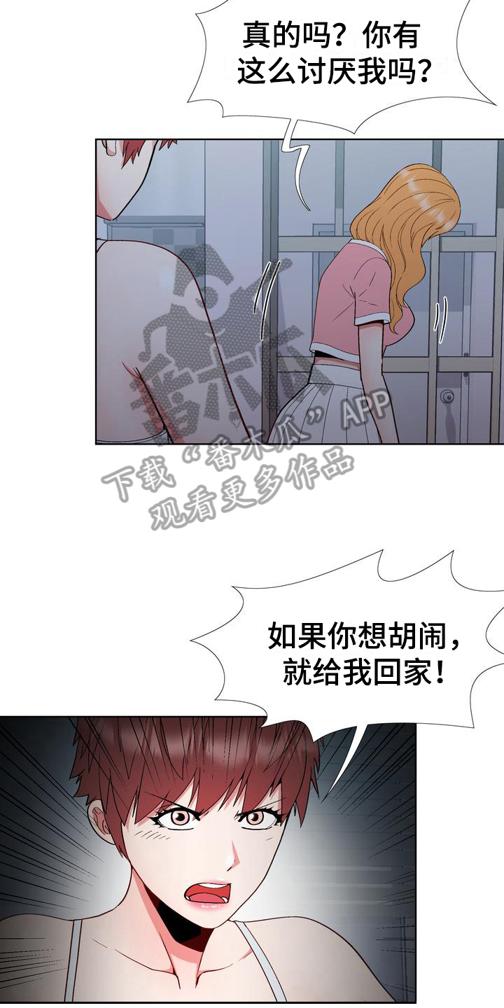 炮灰扮演游戏漫画,第11章：找人喝酒2图