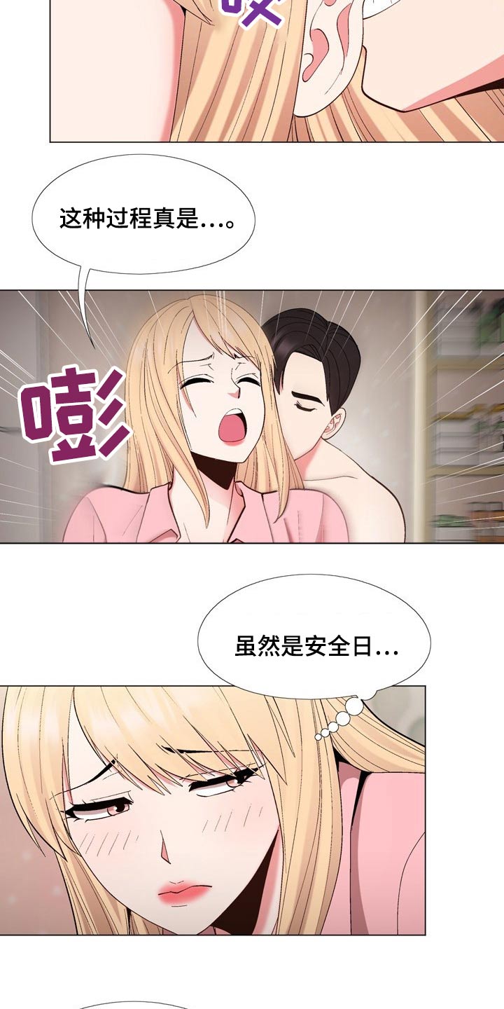 扮演瓦尔特的演员漫画,第38章：是真是假2图