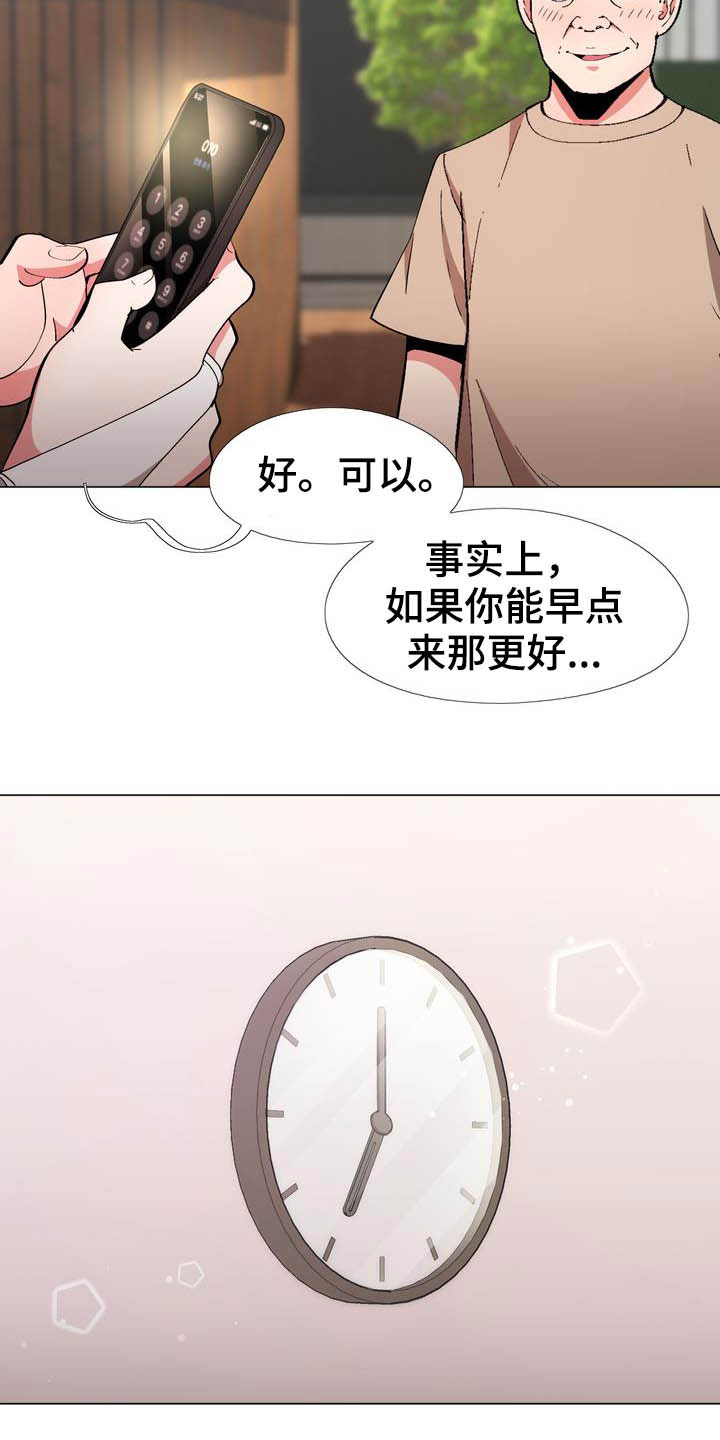 炮灰扮演游戏漫画,第20章：约定4图