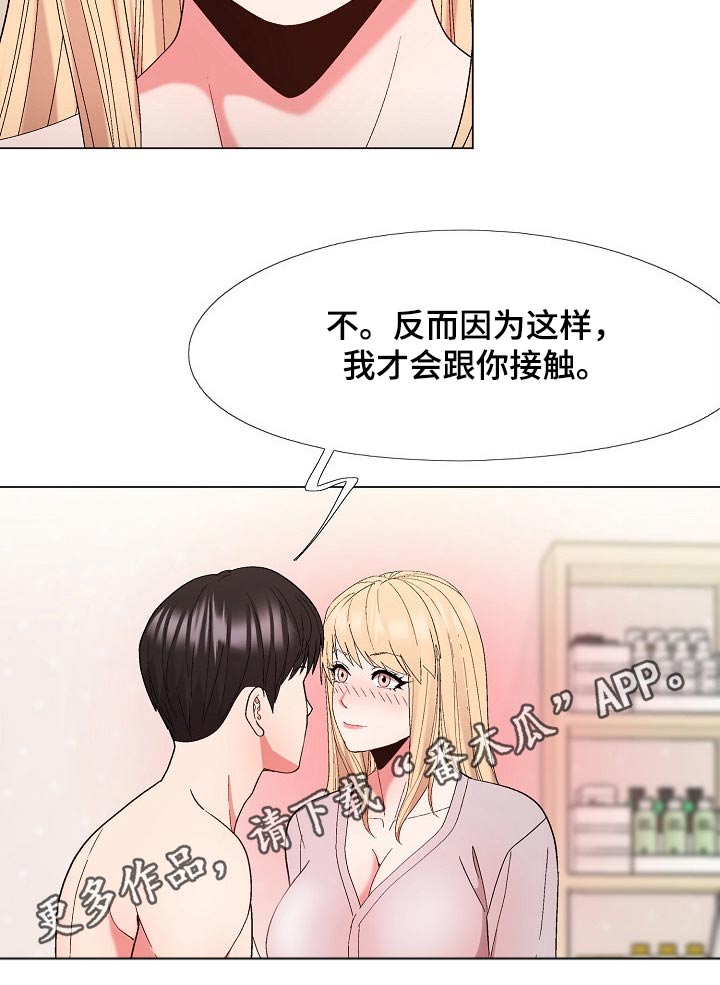 扮演游戏对幼儿的发展有什么作用漫画,第36章：真的是你1图