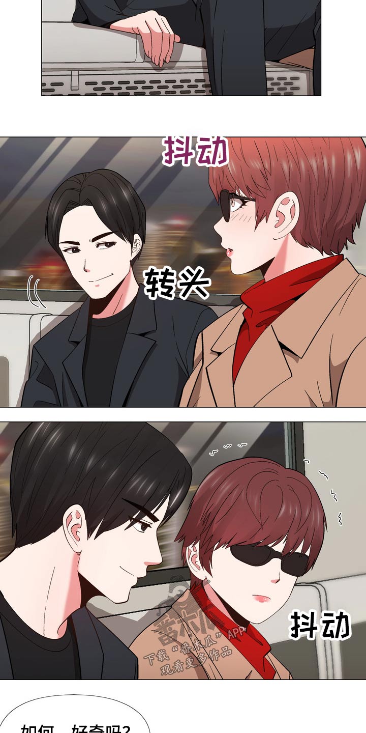 大型多人在线角色扮演游戏漫画,第30章：催促2图