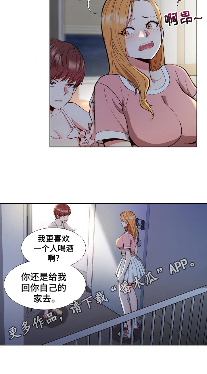 扮演瓦尔特的演员漫画,第13章：赶走3图