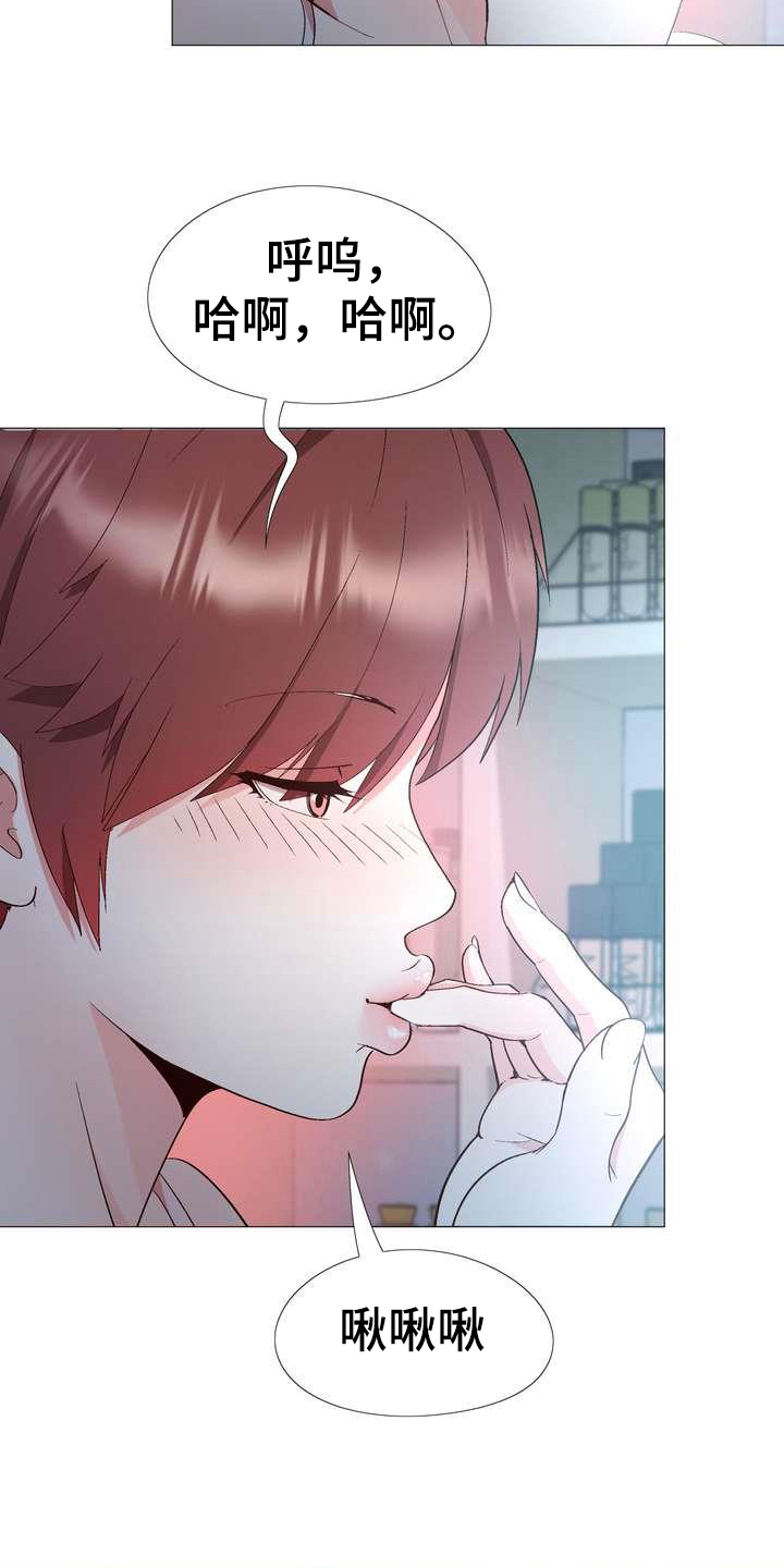 扮演游戏漫画,第10章：停不下来4图