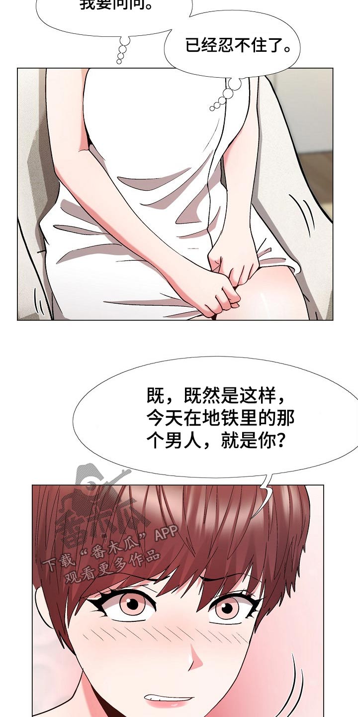 扮演瓦尔特的演员漫画,第33章：保密3图
