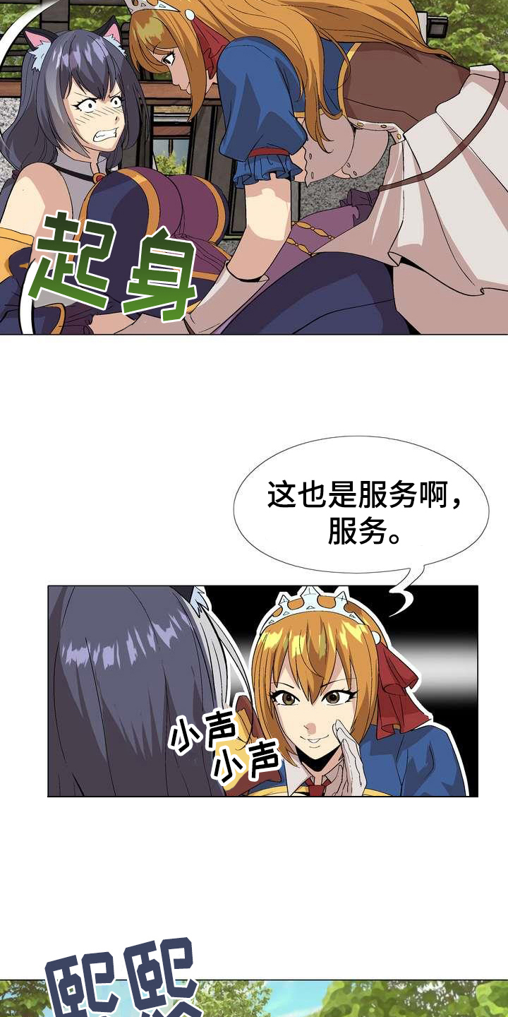 扮演瓦尔特的演员漫画,第7章：秘密4图