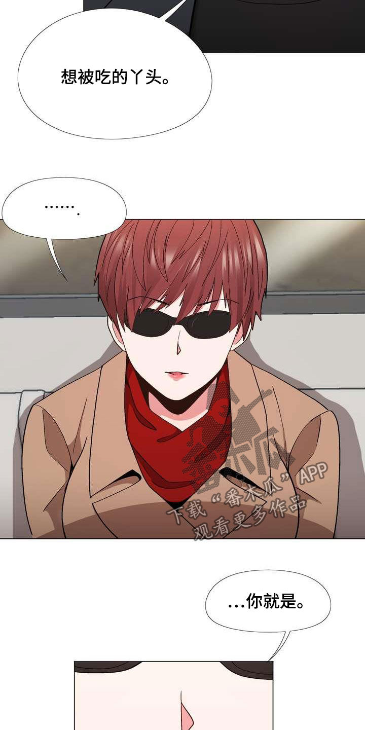 扮演瓦尔特的演员漫画,第29章：你就是哇哦？4图