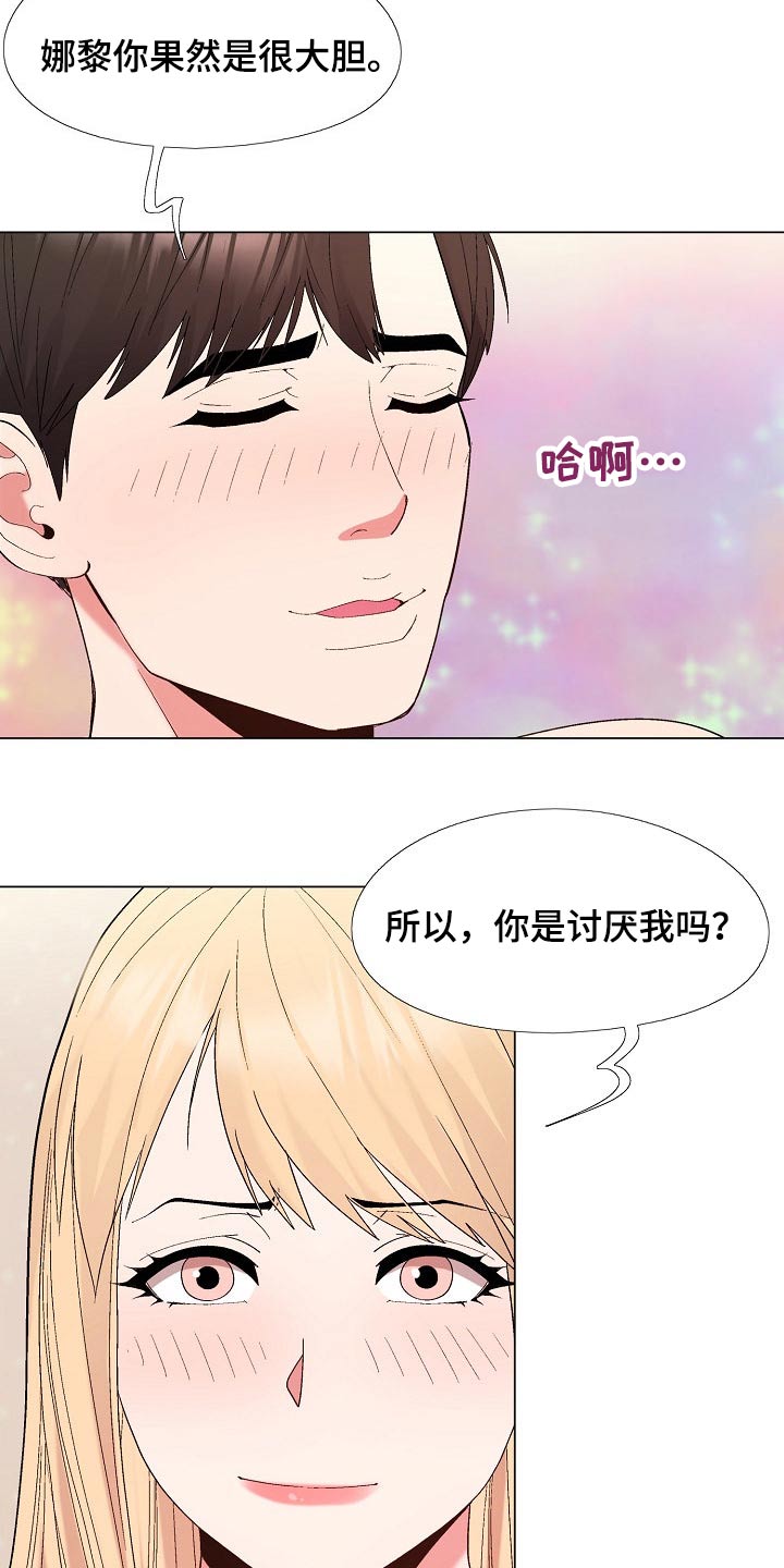 扮演游戏用英语怎么写漫画,第36章：真的是你5图