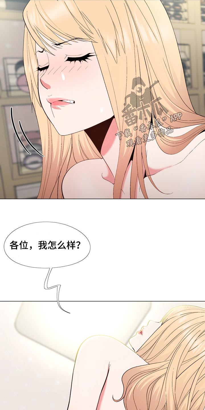 扮演游戏角色叫什么漫画,第34章：那么多人关心我5图