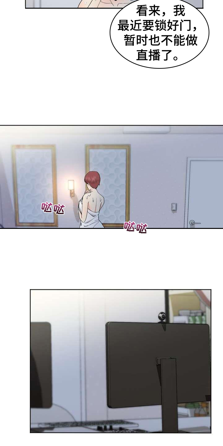 扮演游戏漫画,第8章：熟悉5图