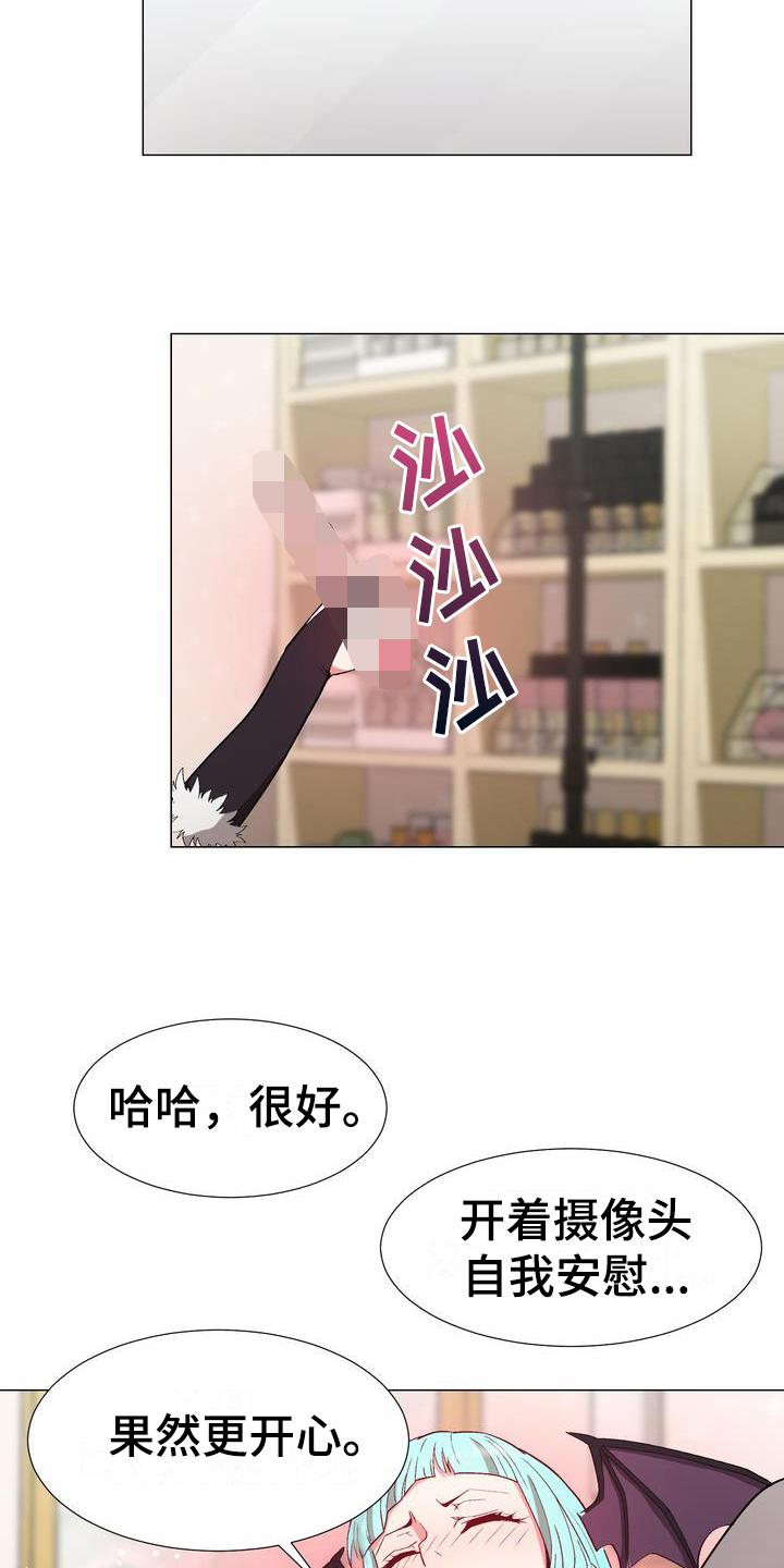 扮演游戏漫画,第16章：劝告1图