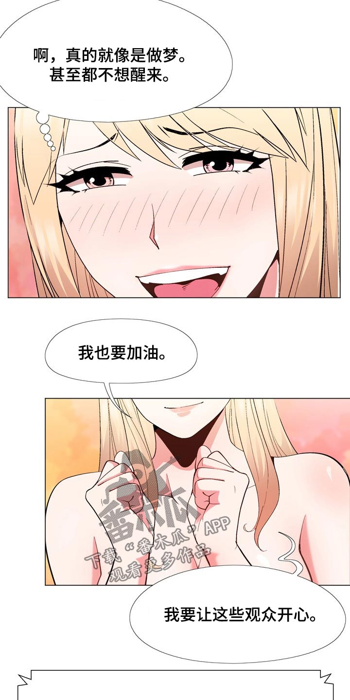 扮演游戏角色叫什么漫画,第34章：那么多人关心我3图