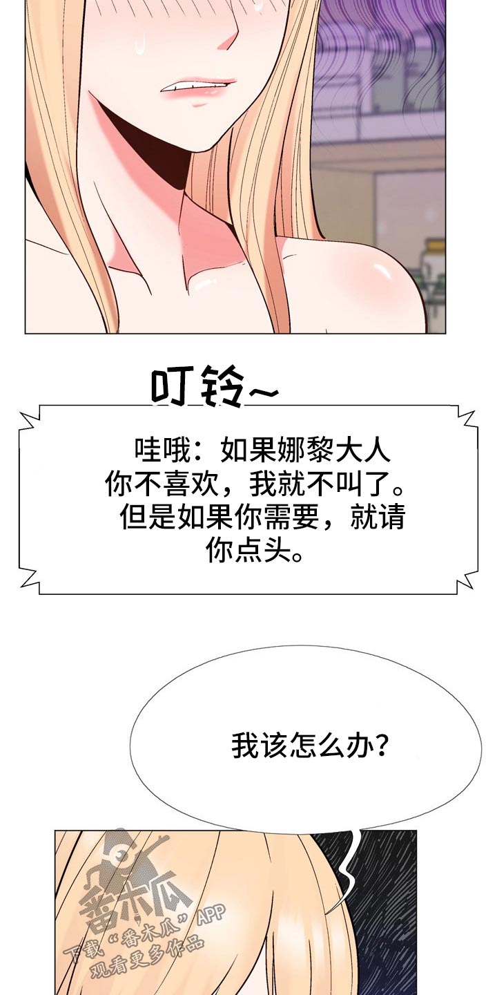 扮演游戏里的动漫人物漫画,第35章：地址3图