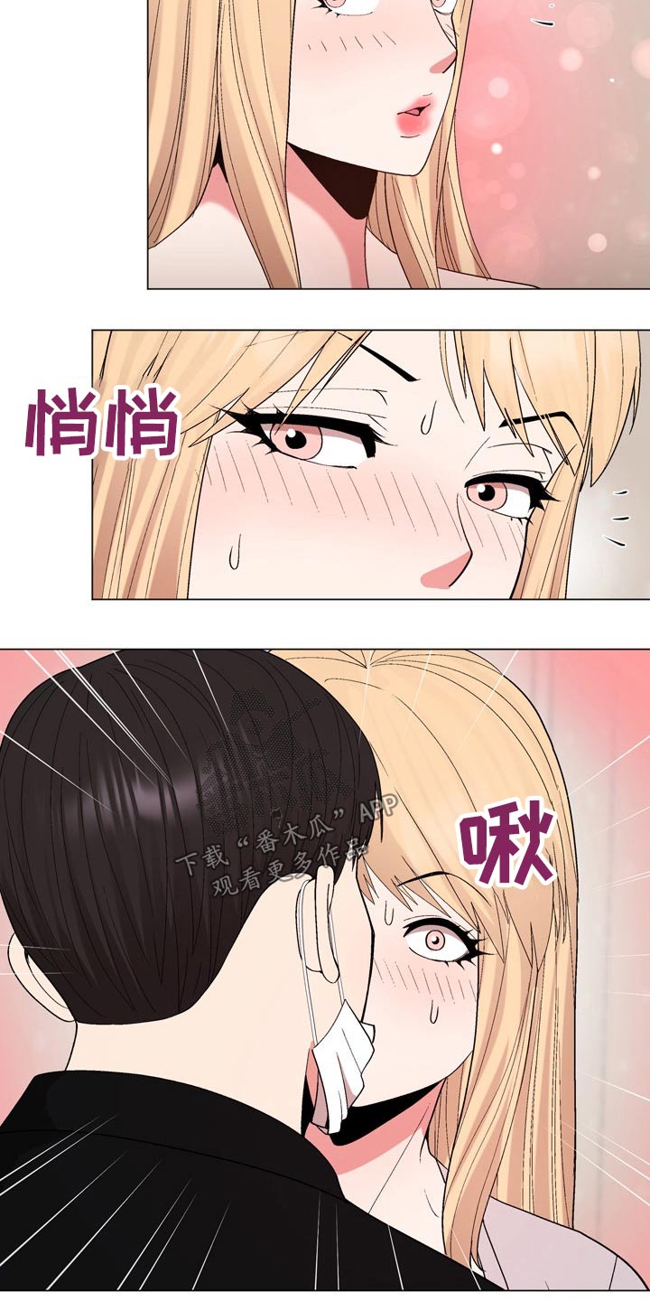 扮演游戏用英语怎么写漫画,第36章：真的是你2图