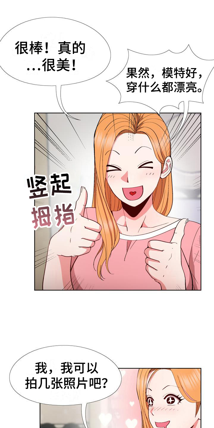 扮演瓦尔特的演员漫画,第13章：赶走5图