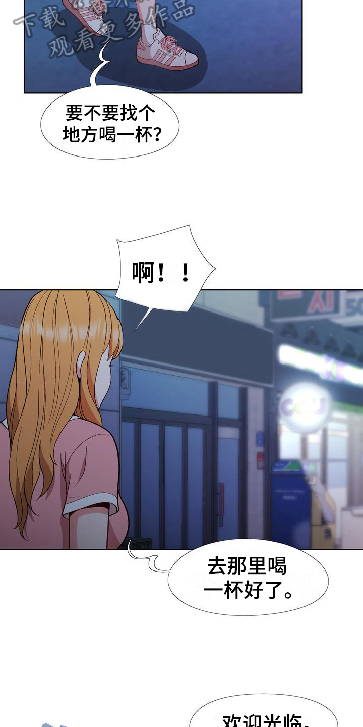 炮灰扮演游戏漫画,第14章：想法4图