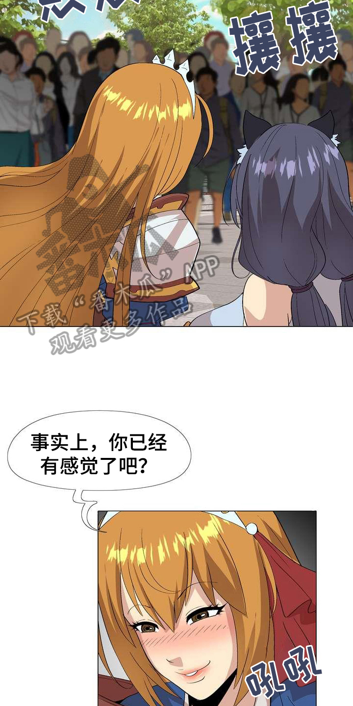 扮演瓦尔特的演员漫画,第7章：秘密5图