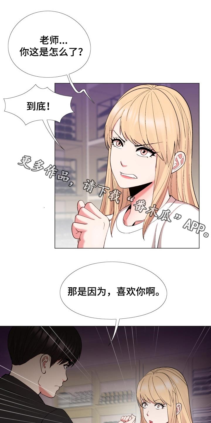 炮灰扮演游戏漫画,第39章：直白点1图
