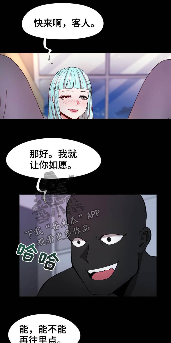 炮灰扮演游戏漫画,第20章：约定3图
