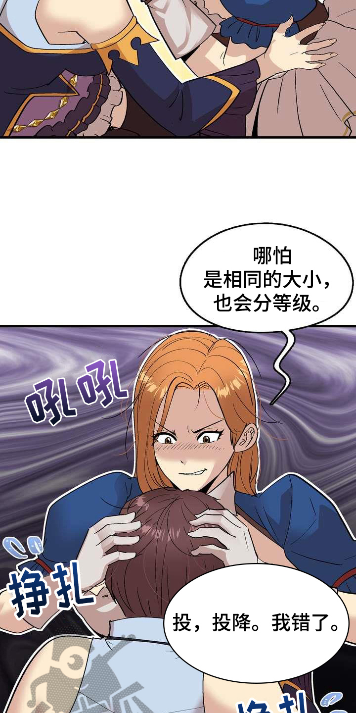 扮演游戏角色叫什么漫画,第5章：不放弃3图