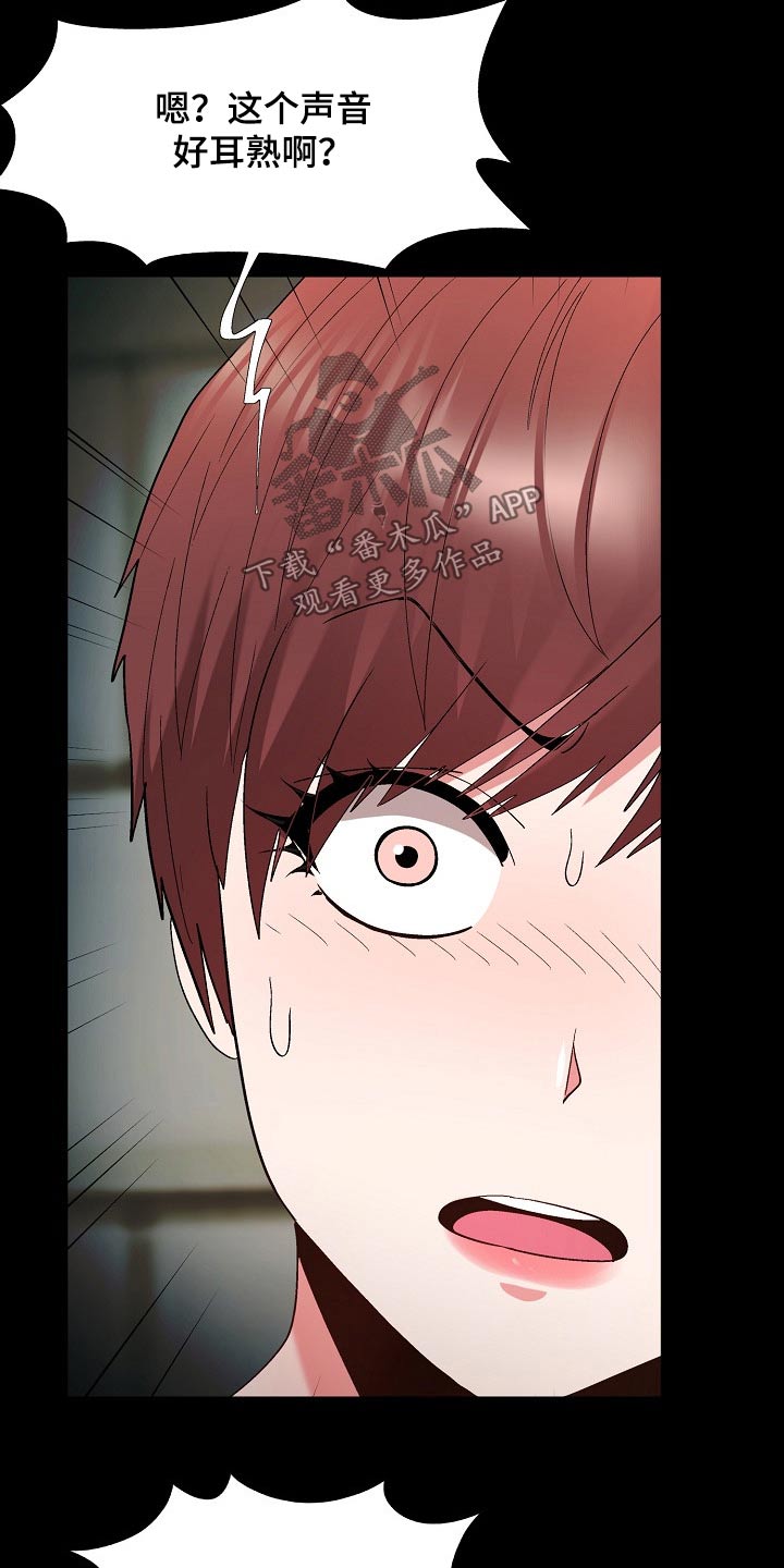 扮演瓦尔特的演员漫画,第33章：保密4图