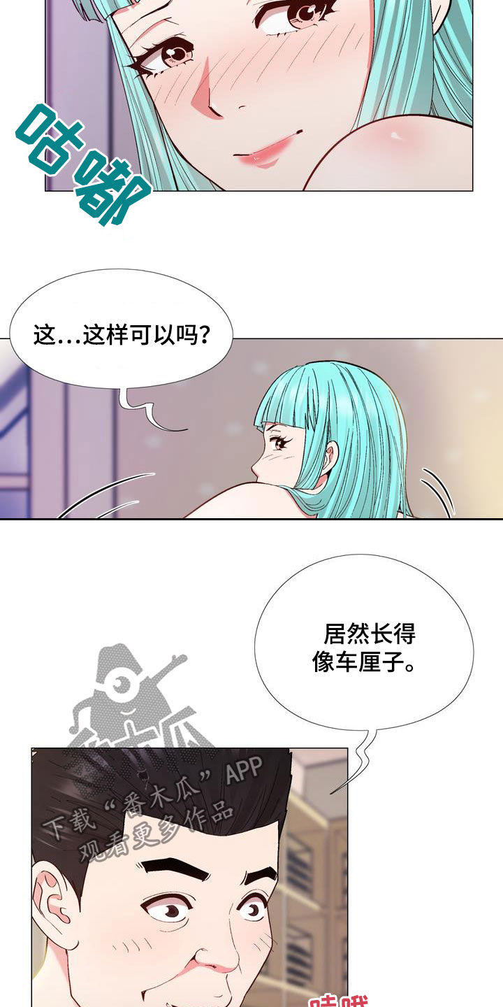 大型多人在线角色扮演游戏漫画,第24章：用钱解决5图