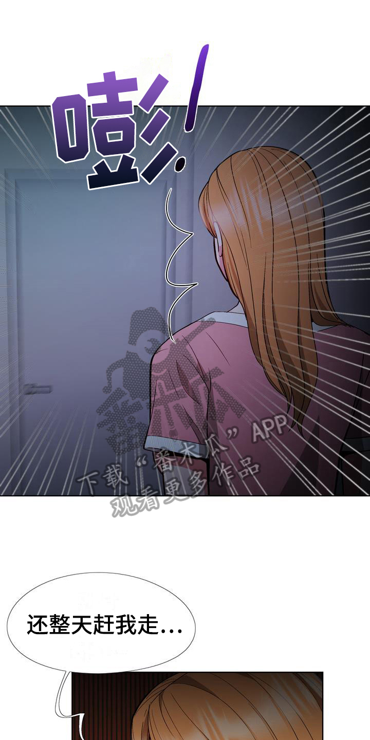 炮灰扮演游戏漫画,第14章：想法1图