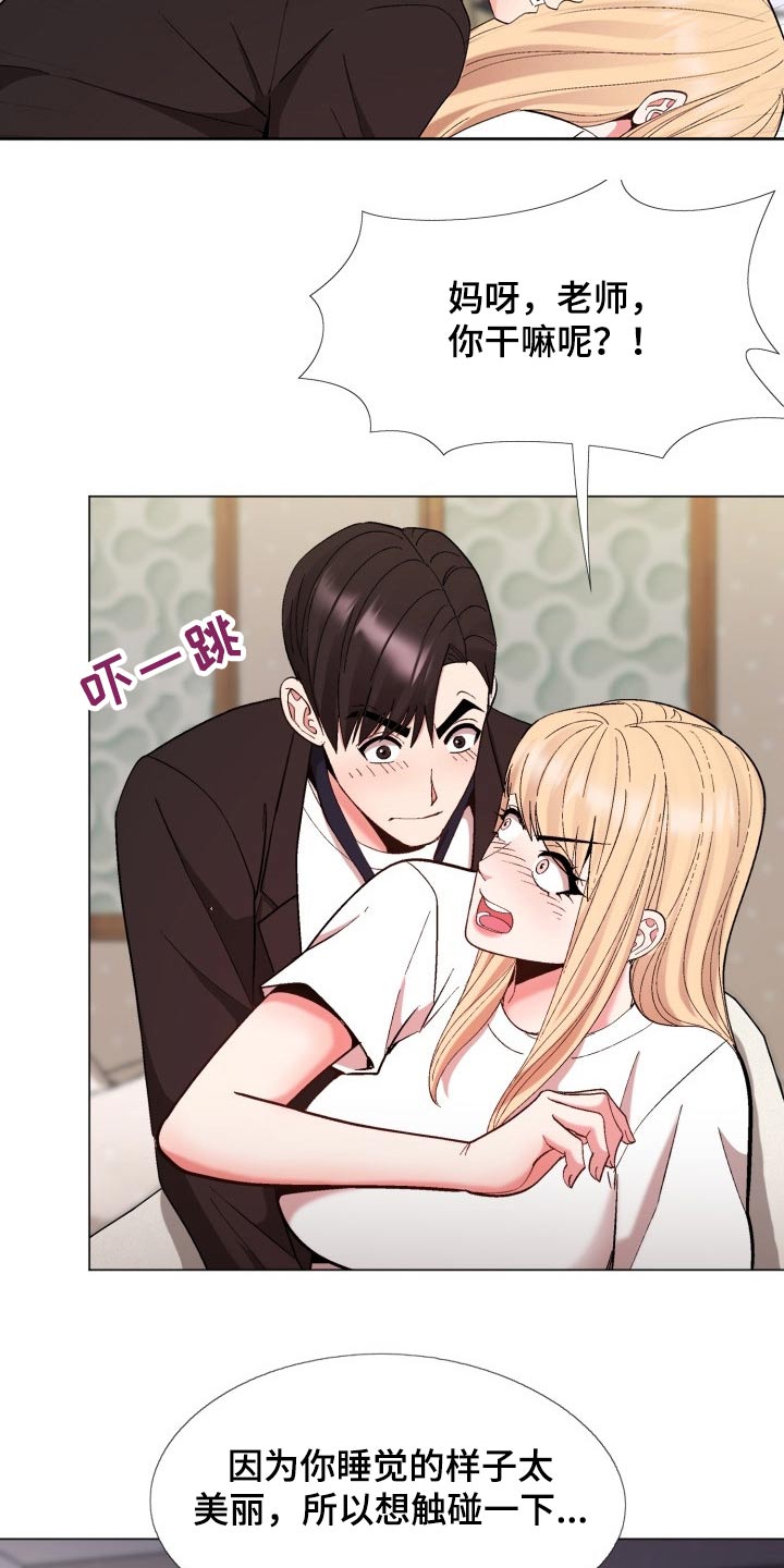 扮演游戏视频漫画,第38章：是真是假5图