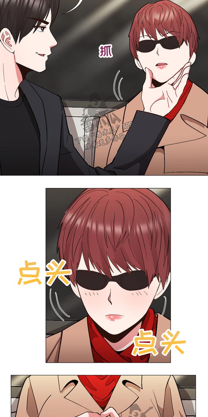 大型多人在线角色扮演游戏漫画,第30章：催促2图