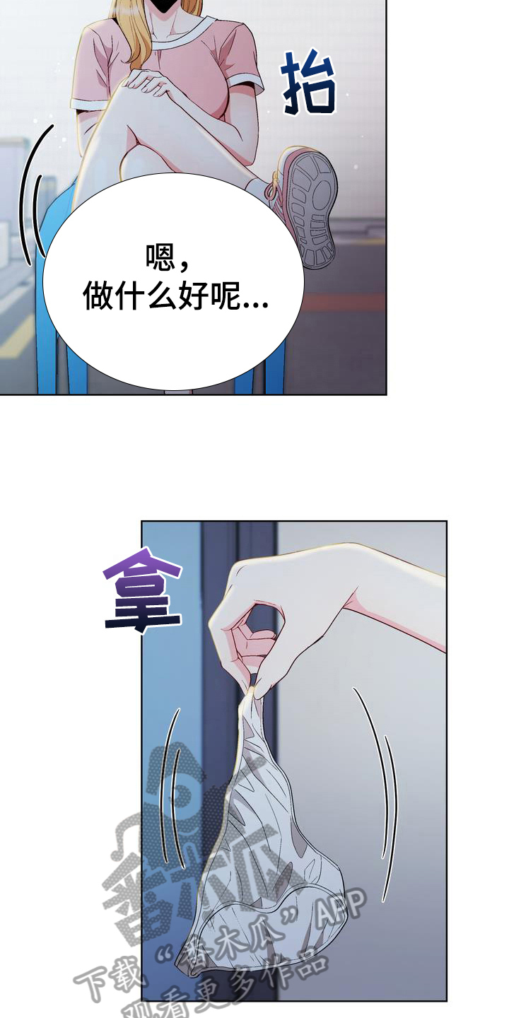 我的模拟成真了!漫画,第14章：想法5图