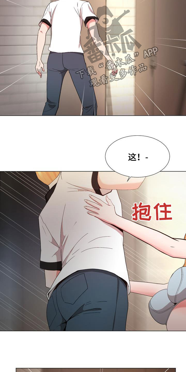 扮演游戏漫画,第26章：支招3图