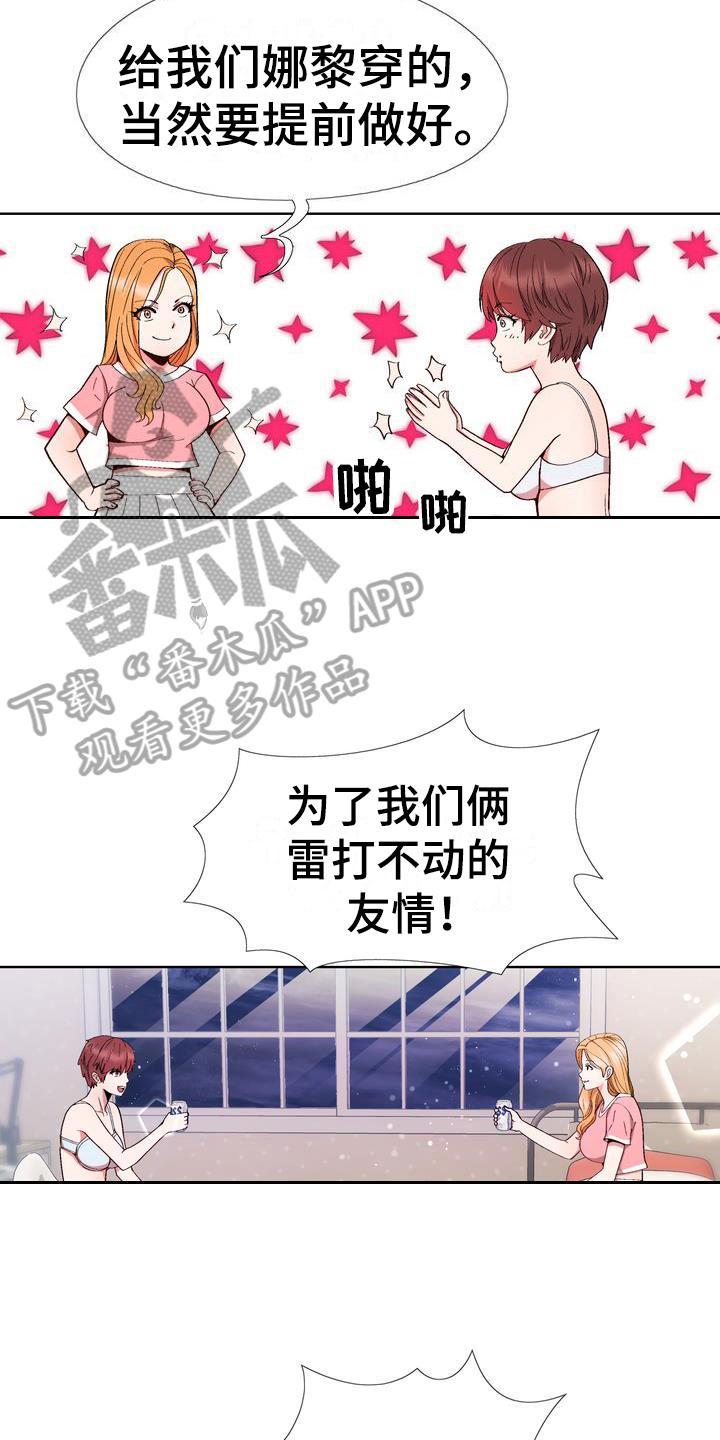 炮灰扮演游戏漫画,第11章：找人喝酒2图