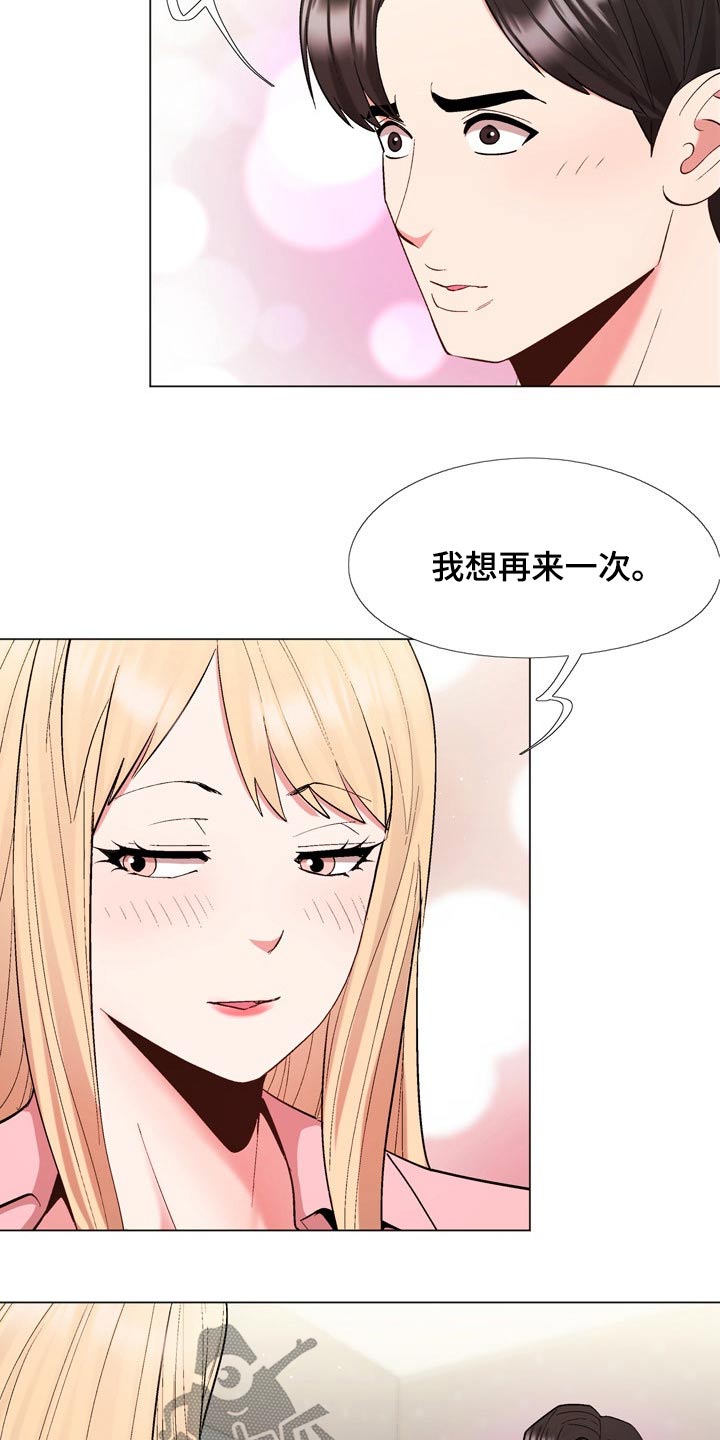 扮演游戏视频漫画,第38章：是真是假2图