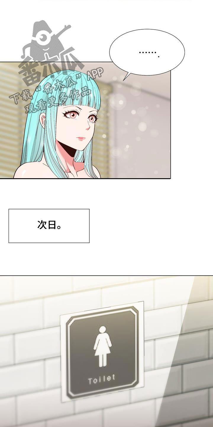 扮演游戏漫画,第26章：支招5图