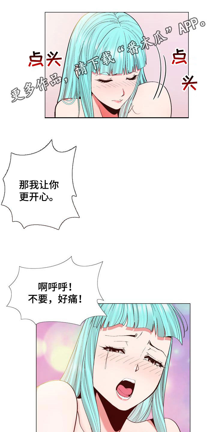 扮演瓦尔特的演员漫画,第25章：拿钱办事1图