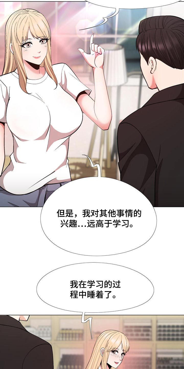 扮演游戏视频漫画,第38章：是真是假1图