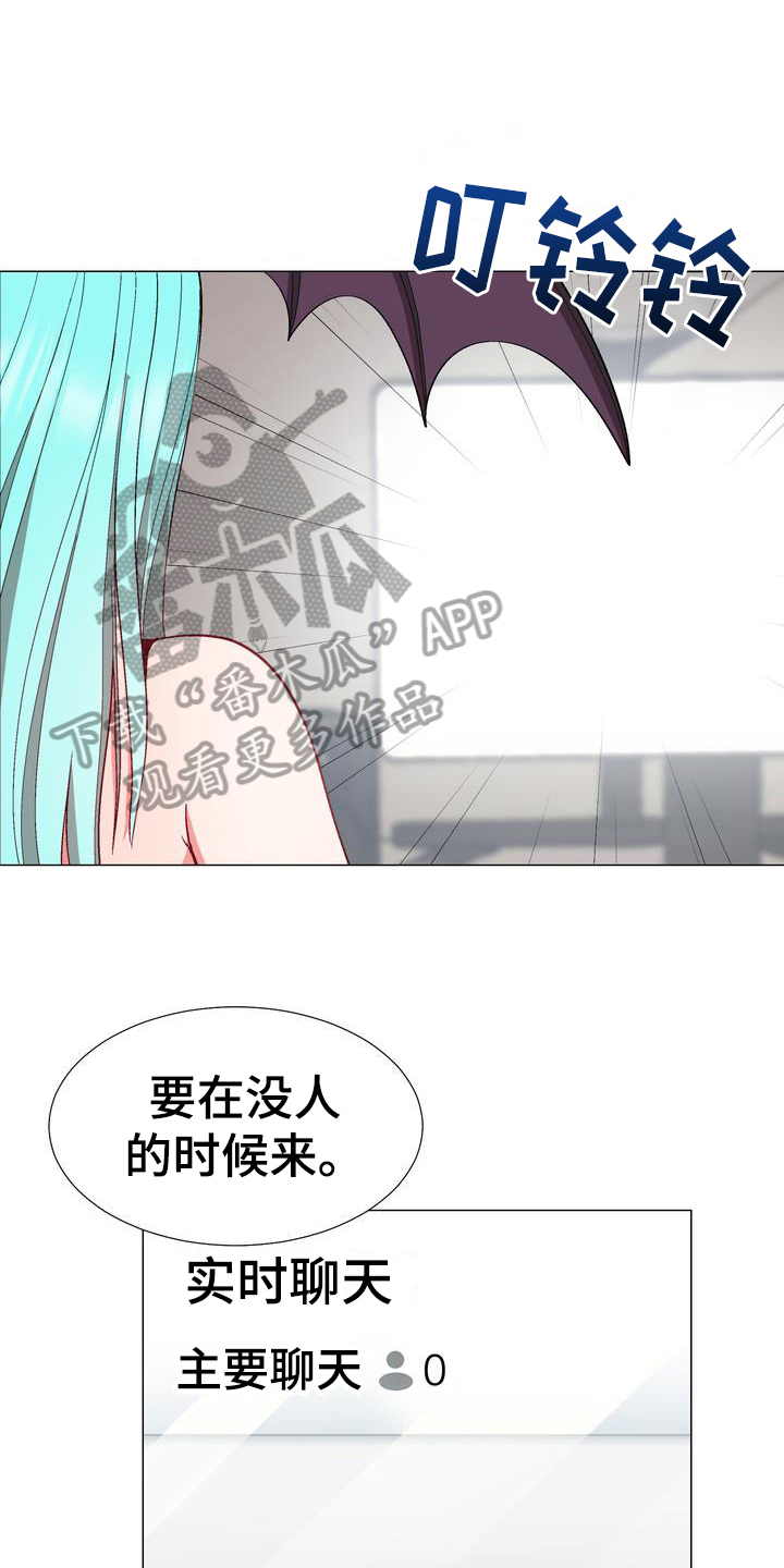 扮演游戏漫画,第16章：劝告5图