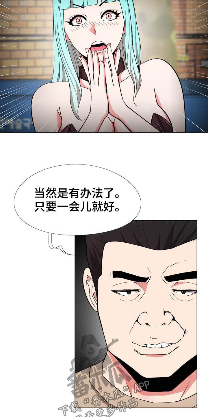 扮演游戏漫画,第18章：照片5图