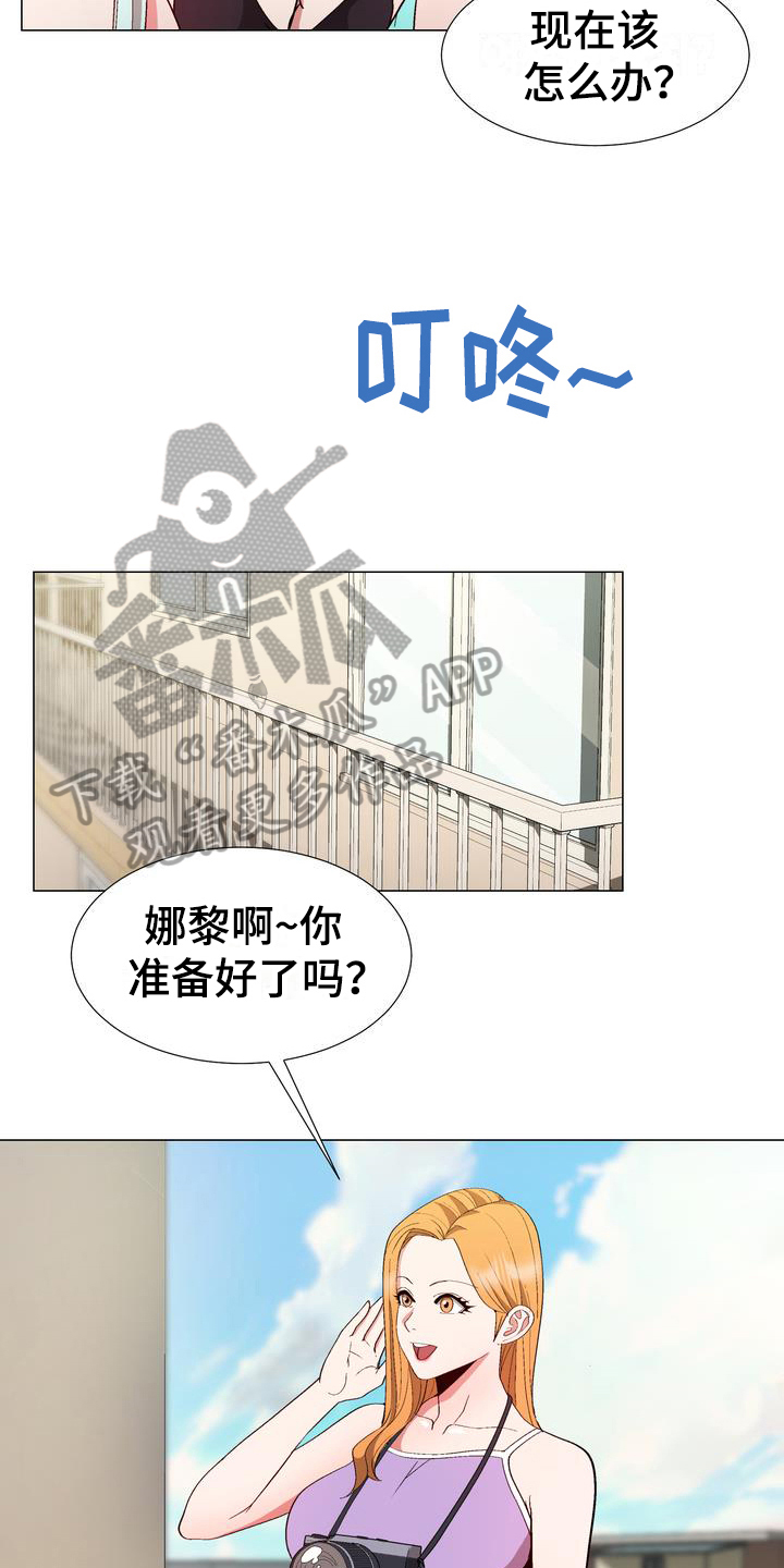 扮演游戏漫画,第16章：劝告3图